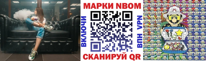 Наркотические марки 1,8мг  купить закладку  KRAKEN tor  Верещагино 