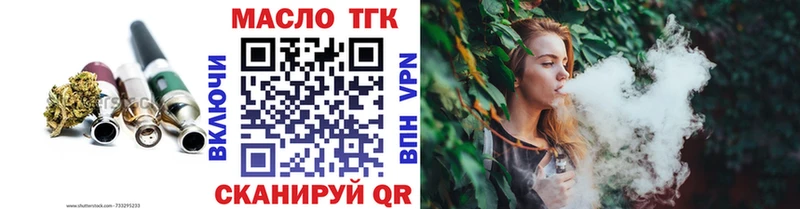 Дистиллят ТГК гашишное масло  сколько стоит  Верещагино 